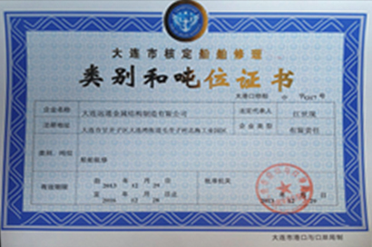 大連遠通金屬結構制造有限公司