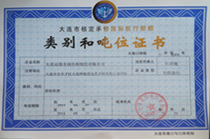 大連遠通金屬結構制造有限公司