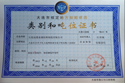 大連遠通金屬結構制造有限公司