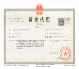 大連遠通金屬結構制造有限公司